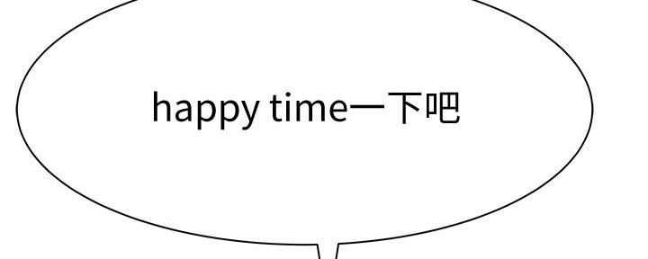 《我们的戏剧关系》第105话 第6页