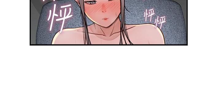 《我们的戏剧关系》第105话 第75页