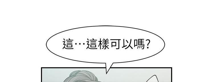 《我们的戏剧关系》第105话 第76页