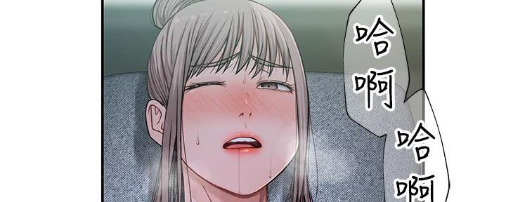 《我们的戏剧关系》第105话 第77页