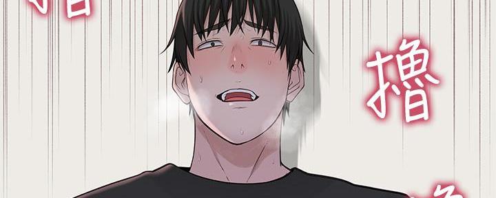 《我们的戏剧关系》第105话 第81页