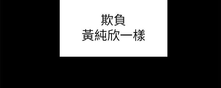 《我们的戏剧关系》第105话 第90页