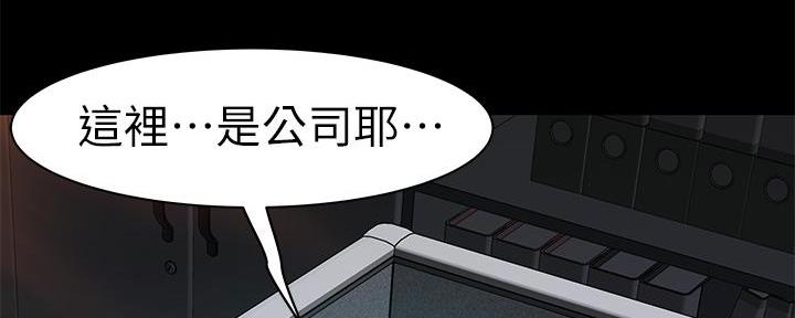 《我们的戏剧关系》第105话 第91页