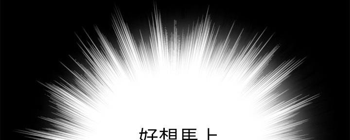 《我们的戏剧关系》第105话 第94页