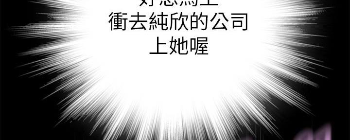 《我们的戏剧关系》第105话 第95页