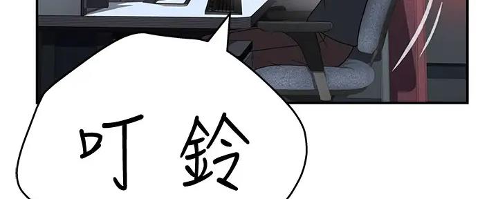 《我们的戏剧关系》第103话 第101页