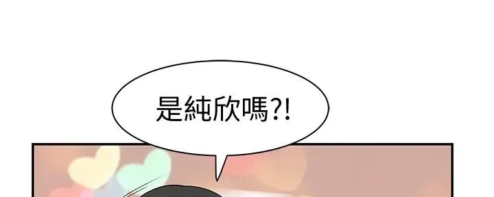《我们的戏剧关系》第103话 第103页