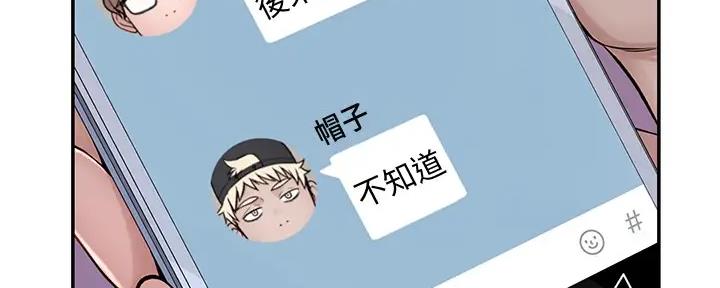 《我们的戏剧关系》第103话 第108页