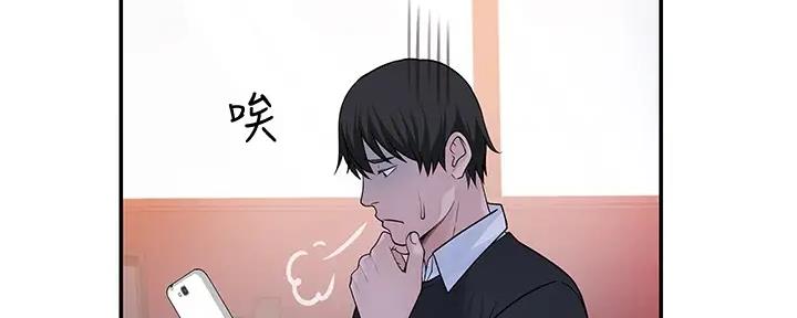 《我们的戏剧关系》第103话 第111页