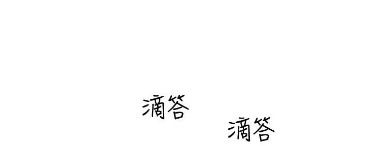 《我们的戏剧关系》第103话 第117页