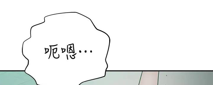 《我们的戏剧关系》第103话 第121页