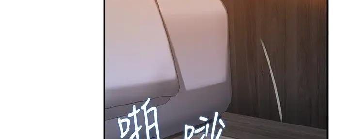 《我们的戏剧关系》第103话 第12页