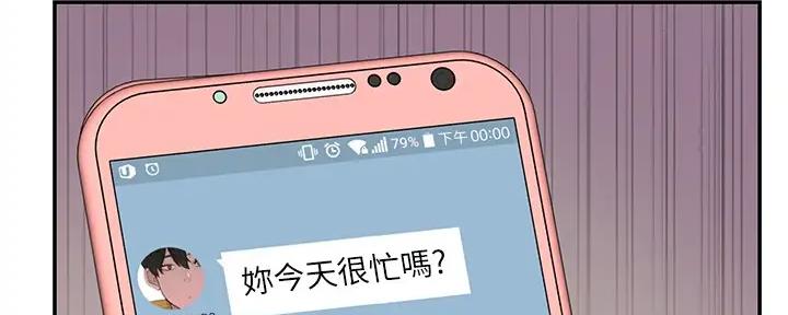 《我们的戏剧关系》第103话 第131页