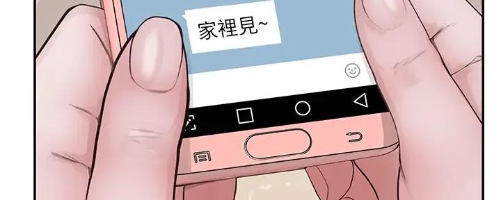 《我们的戏剧关系》第103话 第133页