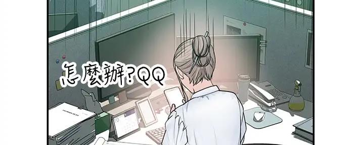 《我们的戏剧关系》第103话 第137页