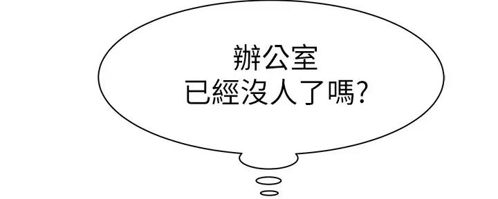 《我们的戏剧关系》第103话 第140页