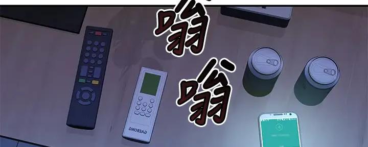《我们的戏剧关系》第103话 第152页