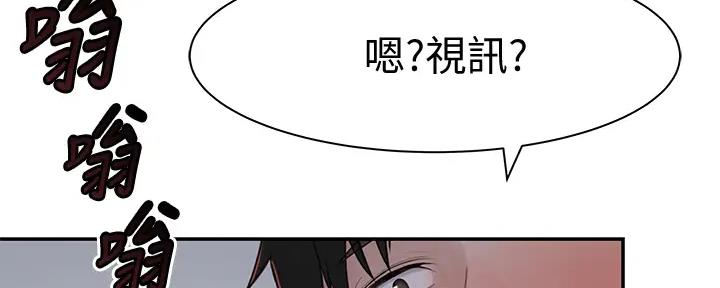 《我们的戏剧关系》第103话 第154页