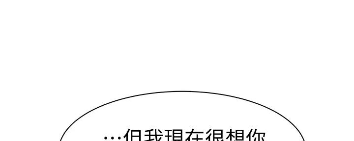 《我们的戏剧关系》第103话 第167页