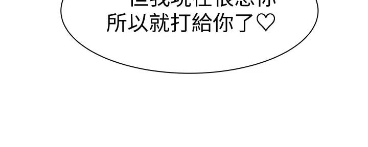 《我们的戏剧关系》第103话 第168页