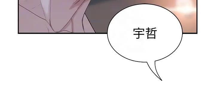 《我们的戏剧关系》第103话 第19页