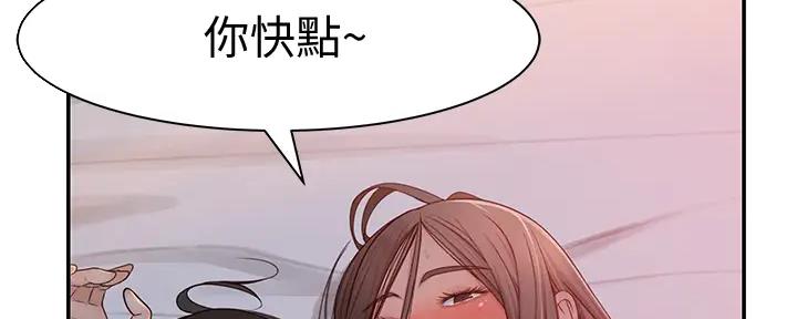 《我们的戏剧关系》第103话 第21页