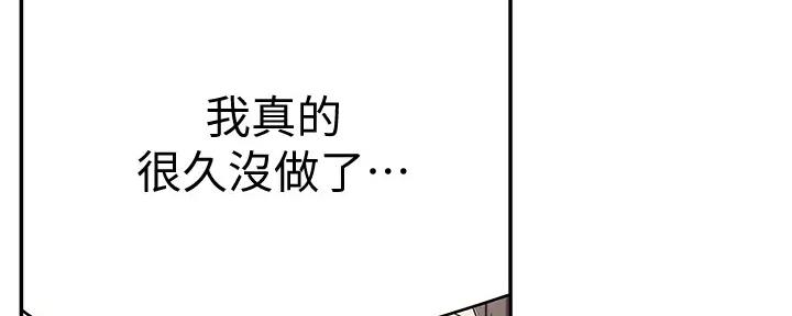 《我们的戏剧关系》第103话 第24页