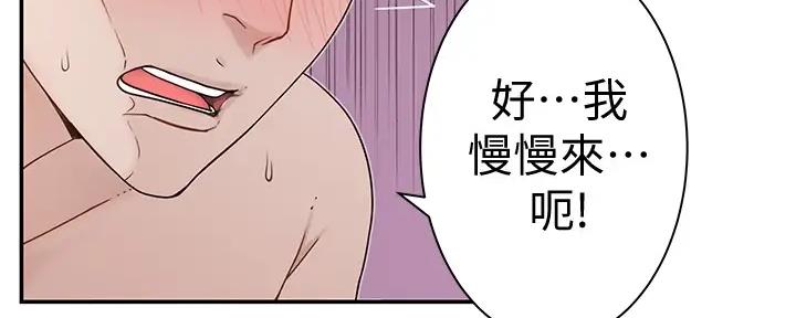 《我们的戏剧关系》第103话 第26页