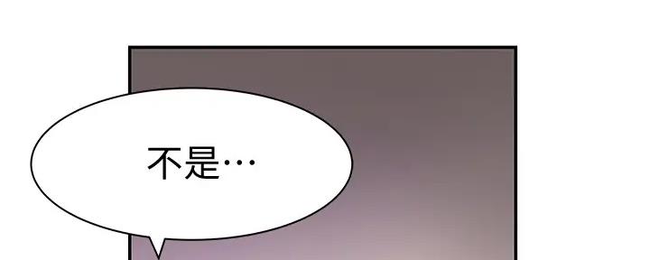 《我们的戏剧关系》第103话 第28页