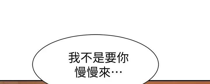 《我们的戏剧关系》第103话 第31页