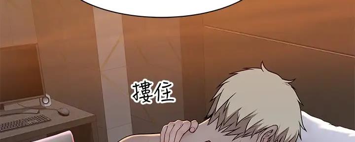 《我们的戏剧关系》第103话 第32页