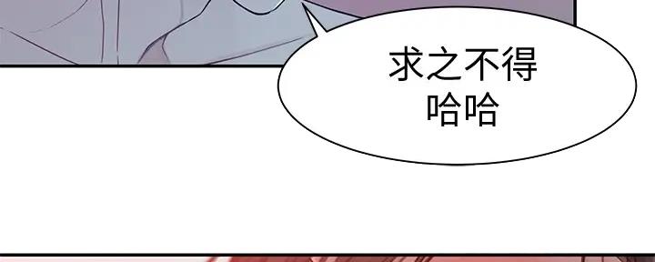 《我们的戏剧关系》第103话 第3页