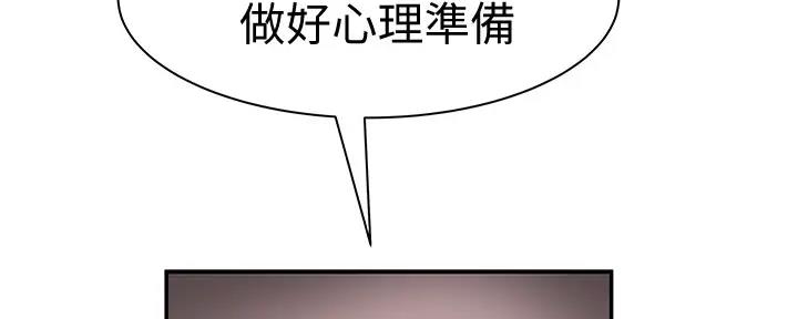 《我们的戏剧关系》第103话 第42页
