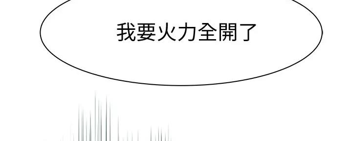 《我们的戏剧关系》第103话 第46页