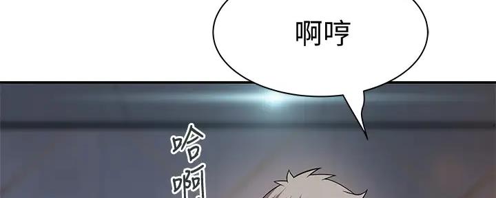 《我们的戏剧关系》第103话 第49页