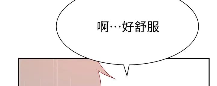 《我们的戏剧关系》第103话 第52页