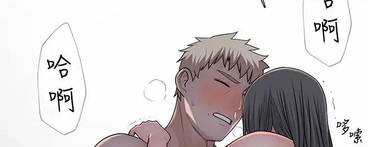 《我们的戏剧关系》第103话 第58页