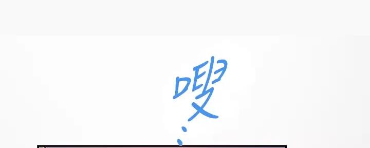 《我们的戏剧关系》第103话 第5页