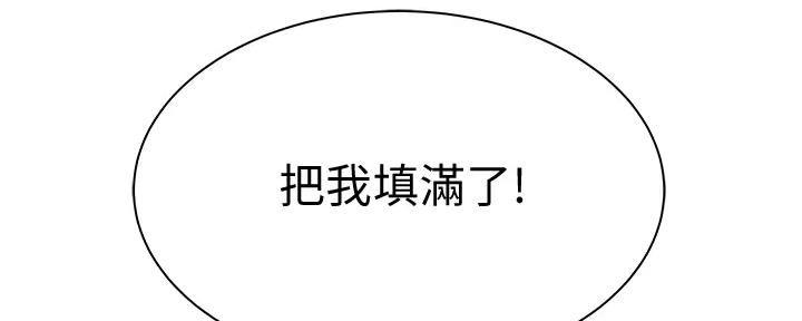 《我们的戏剧关系》第103话 第60页