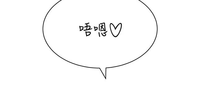 《我们的戏剧关系》第103话 第62页