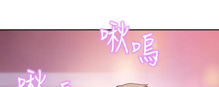 《我们的戏剧关系》第103话 第66页
