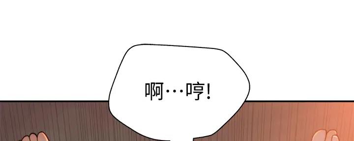 《我们的戏剧关系》第103话 第69页