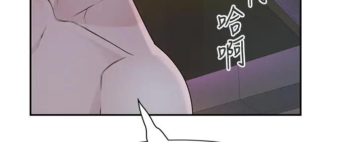 《我们的戏剧关系》第103话 第77页
