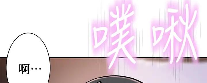 《我们的戏剧关系》第103话 第79页