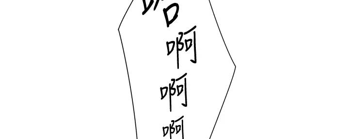《我们的戏剧关系》第103话 第86页