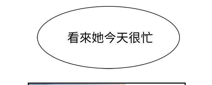 《我们的戏剧关系》第103话 第94页