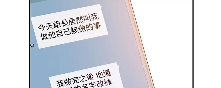 《我们的戏剧关系》第103话 第95页