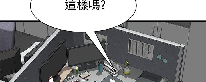 《我们的戏剧关系》第104话 第100页
