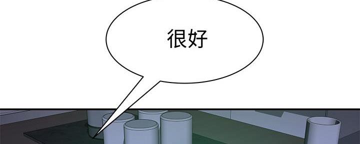 《我们的戏剧关系》第104话 第103页
