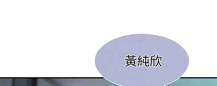 《我们的戏剧关系》第104话 第13页